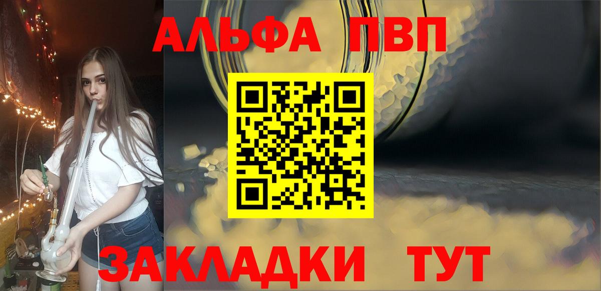 Alpha-PVP мука  Вход с VPN  APVP СК КРИС  Гай 