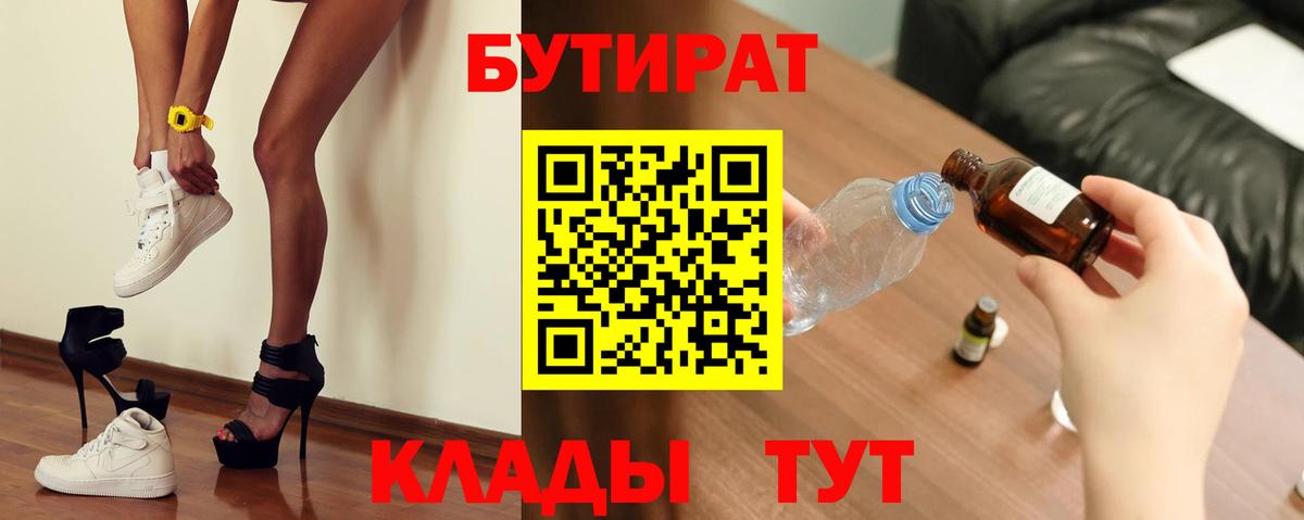 БУТИРАТ  БУТИРАТ оксана  Вход с VPN  Гай 