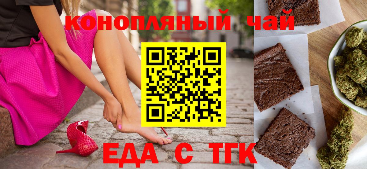 Cannafood марихуана Гай