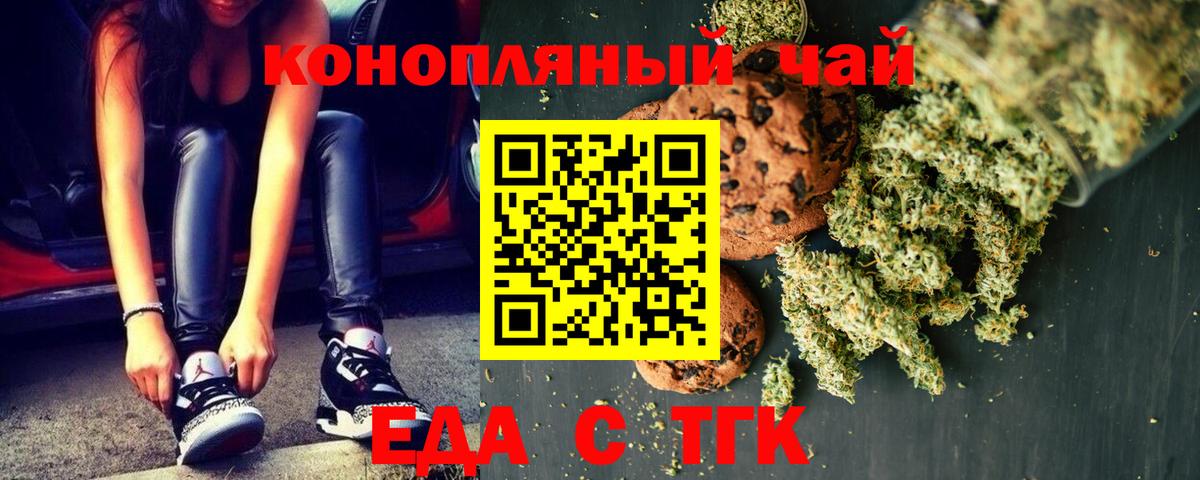 Гай  Еда ТГК конопля  Вход с VPN 
