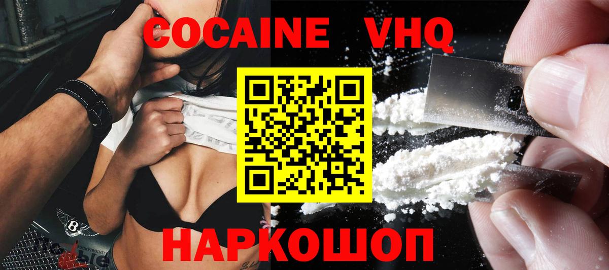КОКАИН 99%  Cocaine  Гай  Вход с VPN  Cocaine Fish Scale 