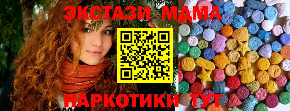 где можно купить   Экстази 250 мг  Вход с VPN  Гай  Ecstasy 99% 