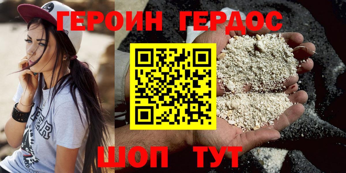 ГЕРОИН афганец  ГЕРОИН  Гай  Вход с VPN 