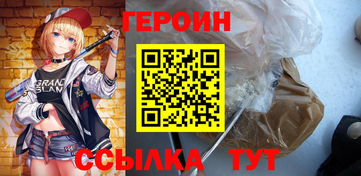 ГЕРОИН афганец Гай