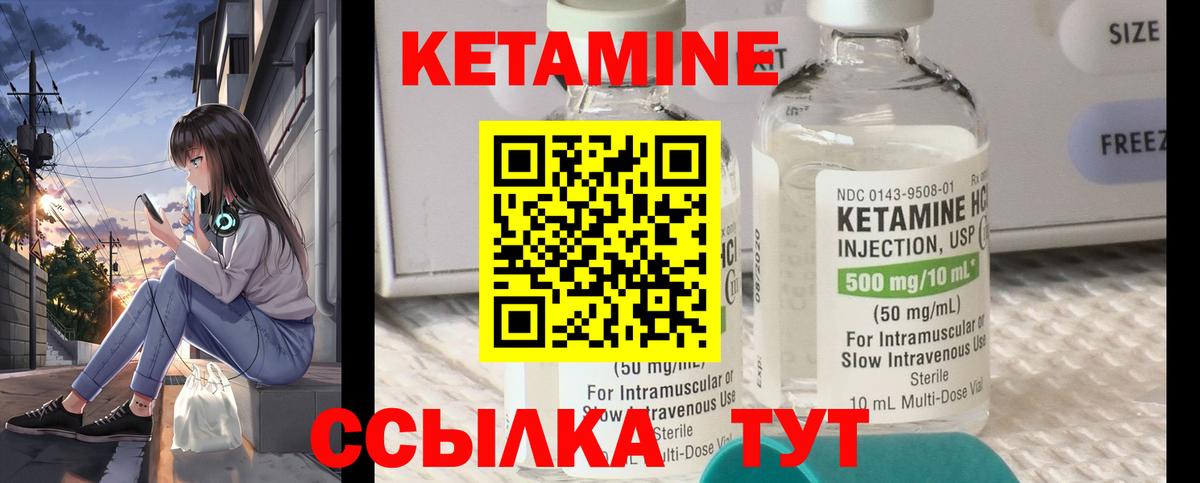 Гай  Кетамин ketamine  КЕТАМИН ketamine  Вход с VPN 