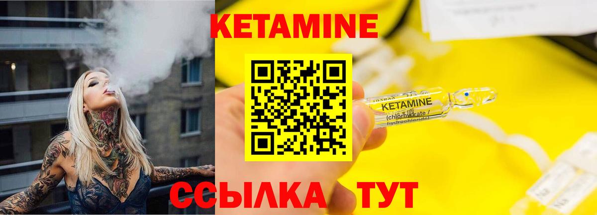 КЕТАМИН ketamine Гай