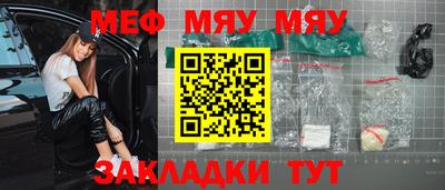 мяу мяу мука Краснознаменск