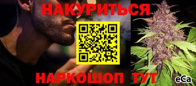 эйфоретик Краснокаменск