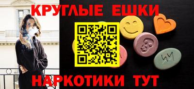 эйфоретик Краснокаменск