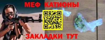 мяу мяу мука Краснознаменск
