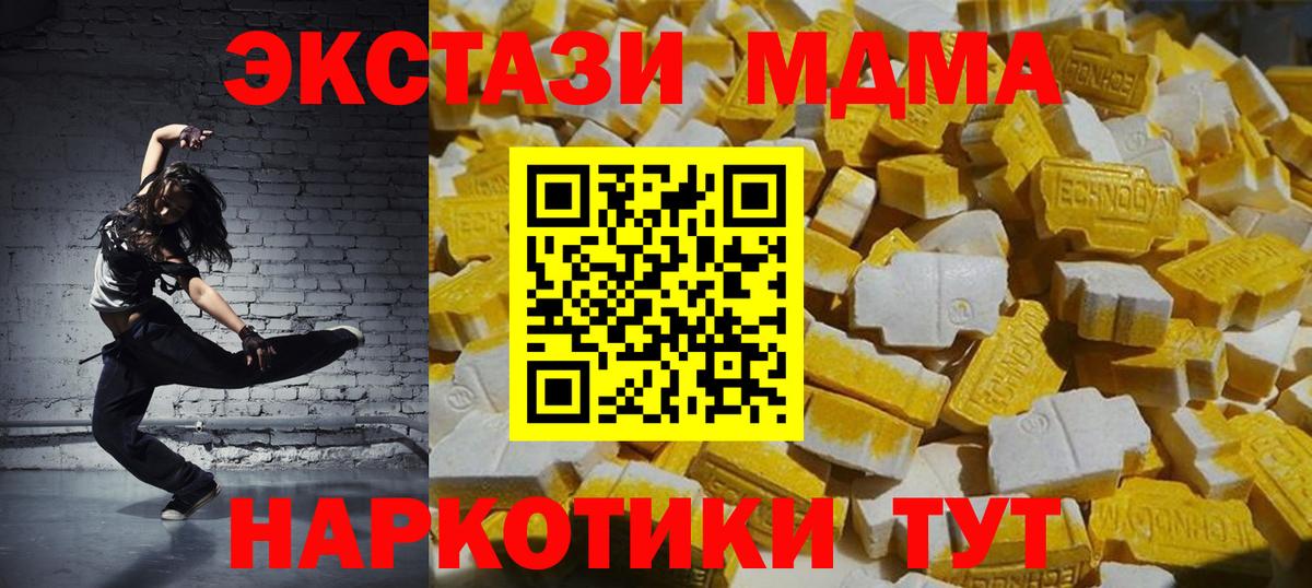 MDMA VHQ  MDMA crystal  Вход с VPN  Гай 