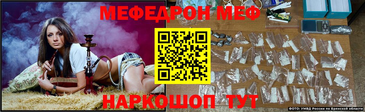 МЕФ мяу мяу  где купить наркоту  Меф  Гай  Вход с VPN 