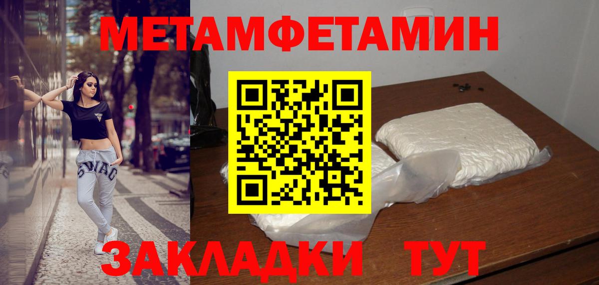 Гай  МЕТАМФЕТАМИН винт  Вход с VPN 