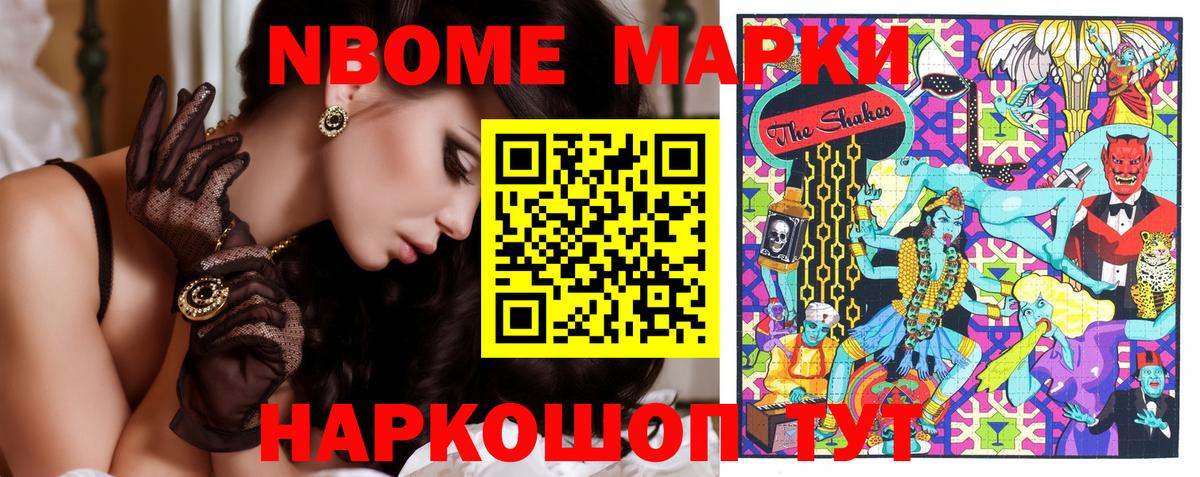 Наркотические марки 1500мкг Гай