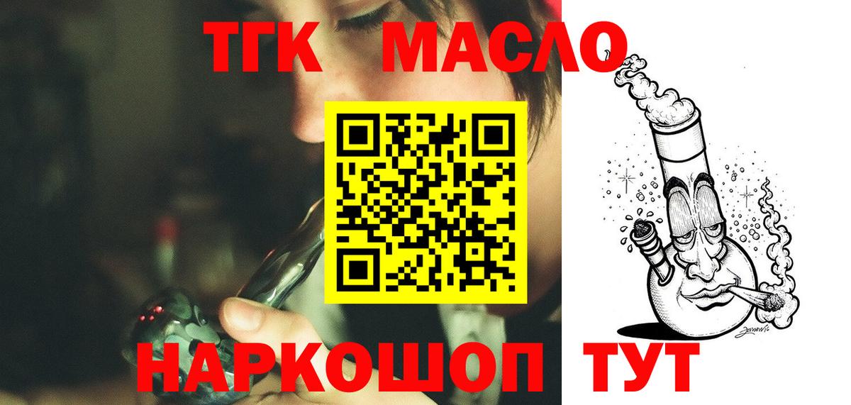 Дистиллят ТГК жижа Гай